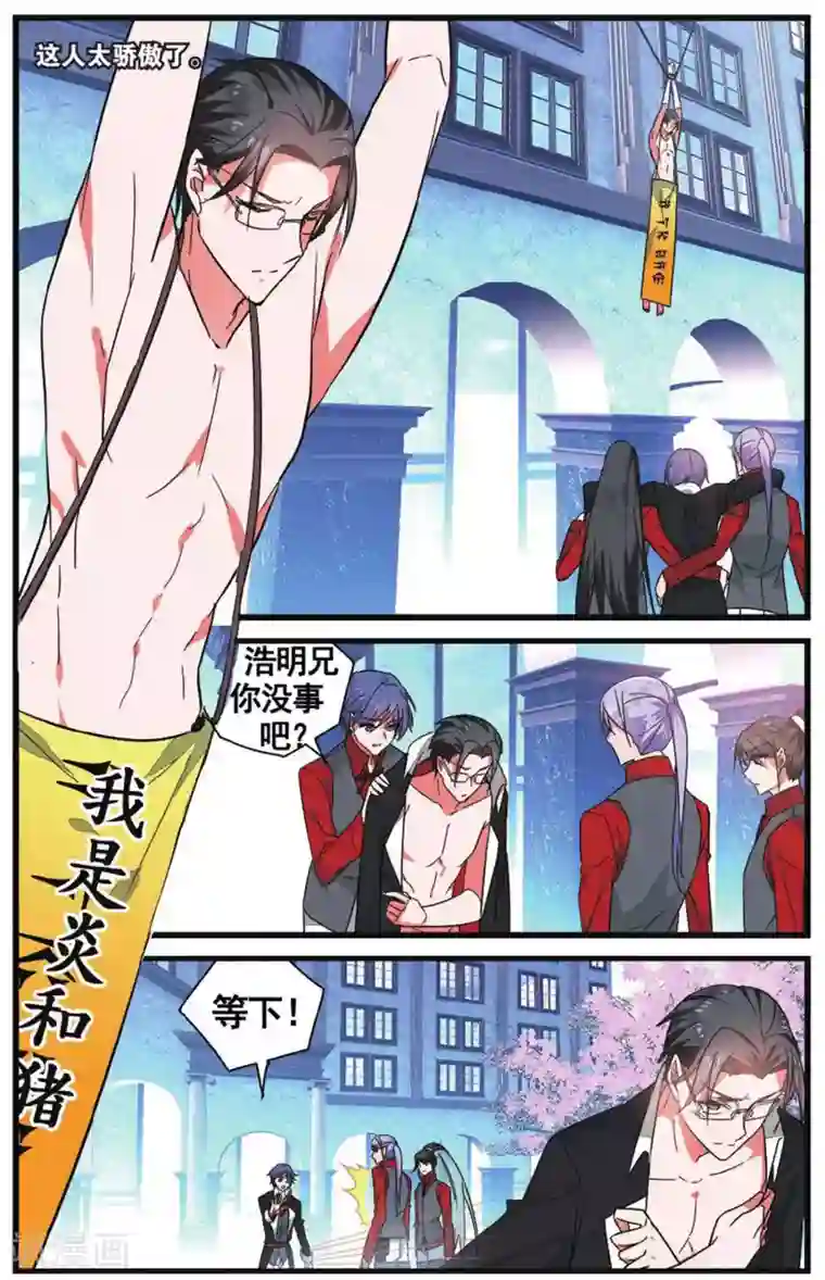 逆转木兰辞第32话 自作自受2