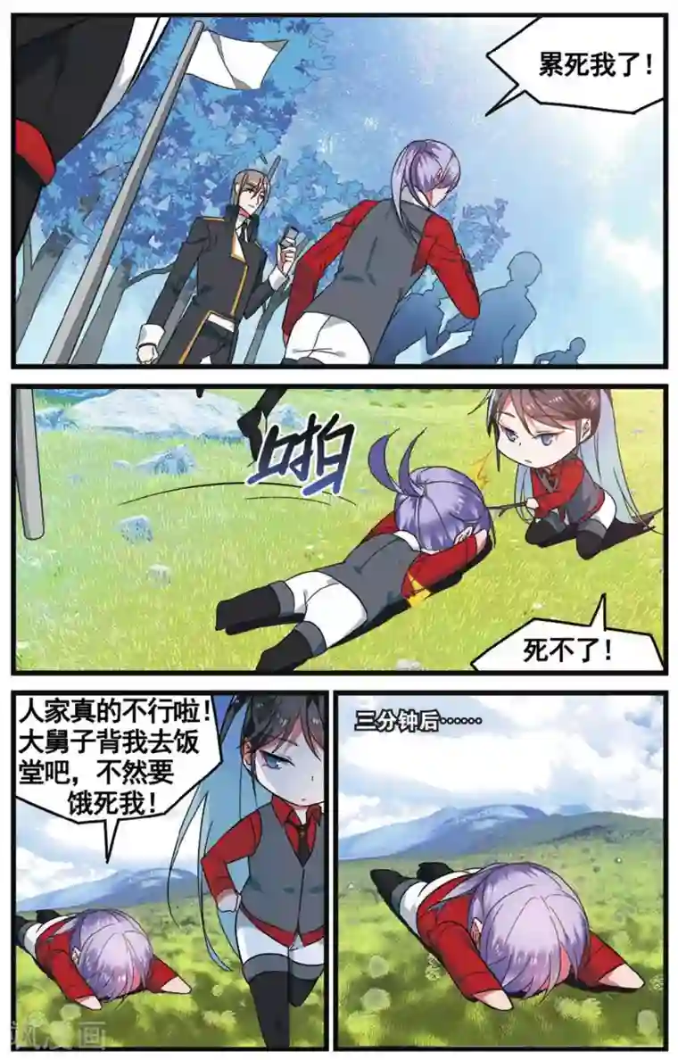 逆转木兰辞第33话 自作自受3