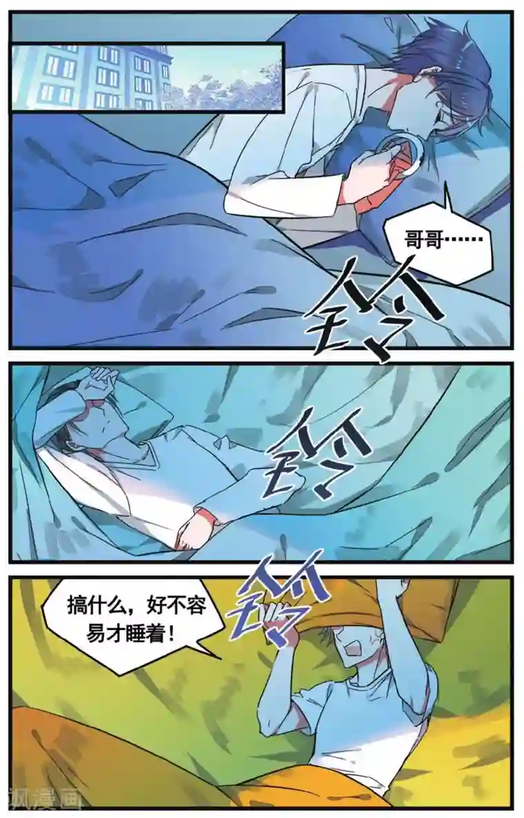 逆转木兰辞第33话 自作自受3