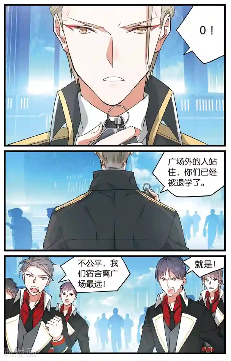 逆转木兰辞第34话 交换条件1