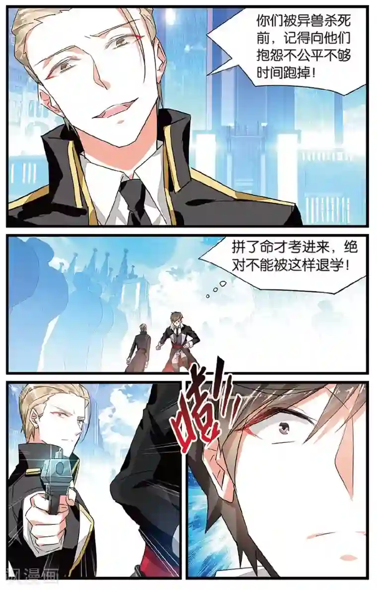 逆转木兰辞第34话 交换条件1