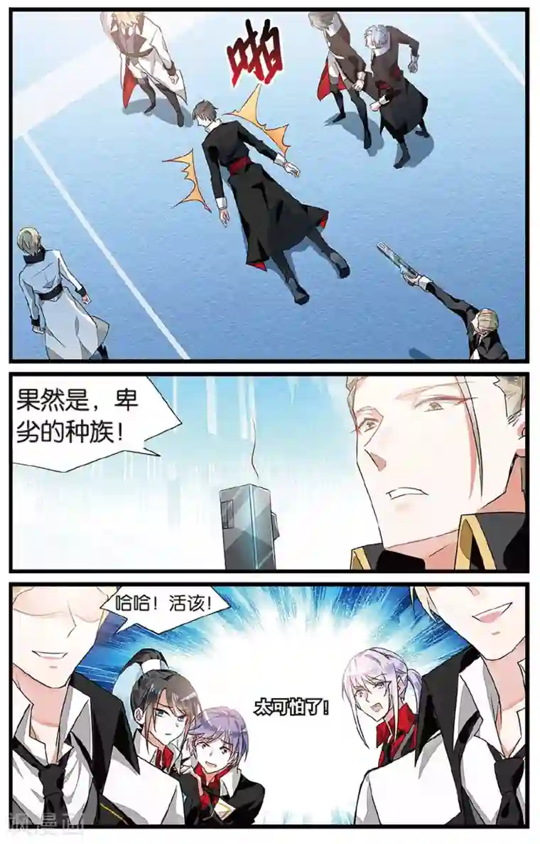 逆转木兰辞第34话 交换条件1