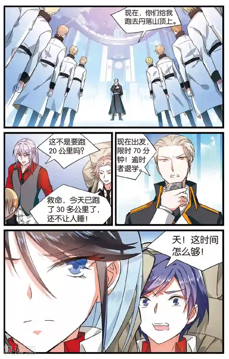 逆转木兰辞第34话 交换条件1