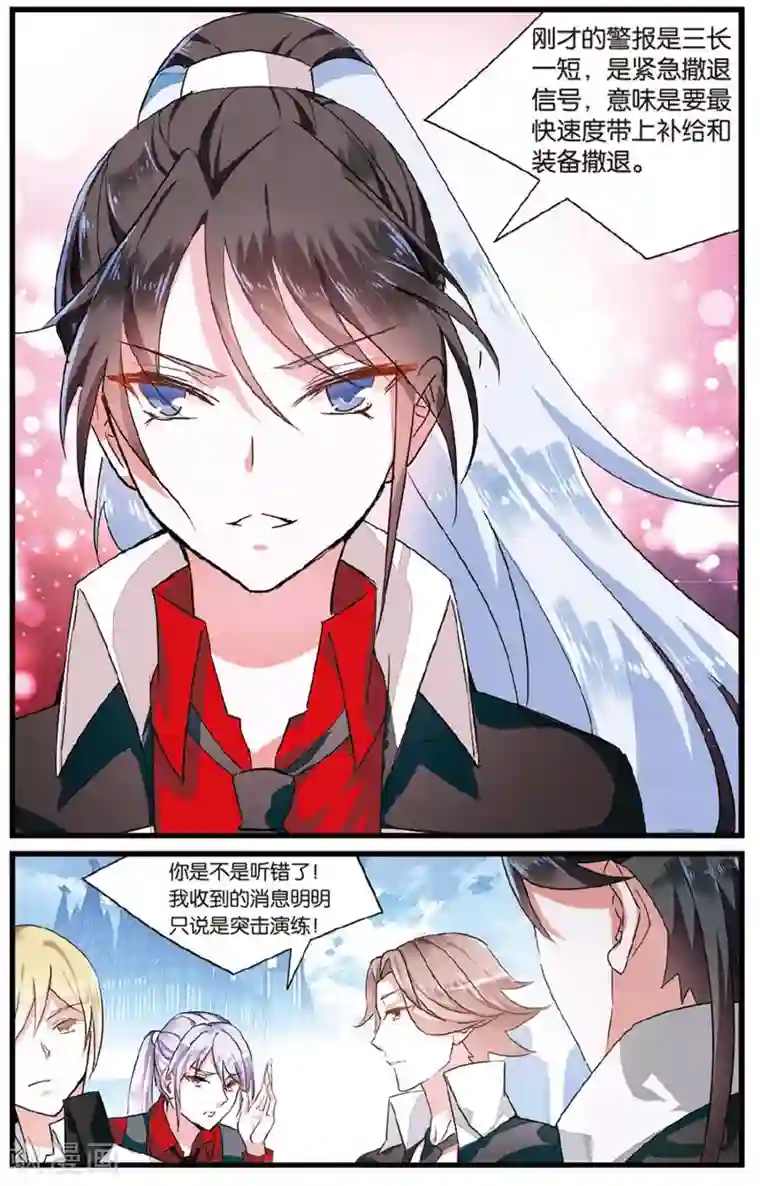 逆转木兰辞第35话 交换条件2