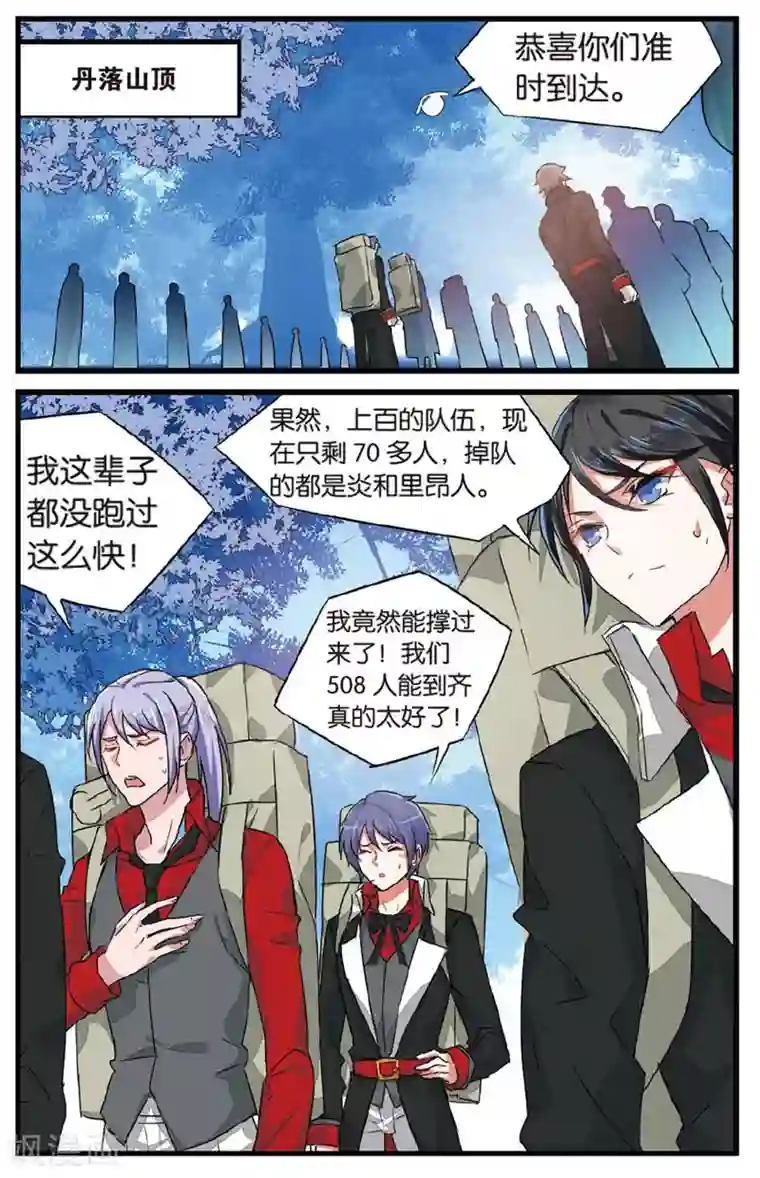 逆转木兰辞第35话 交换条件2