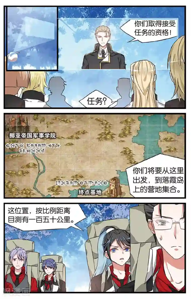 逆转木兰辞第35话 交换条件2