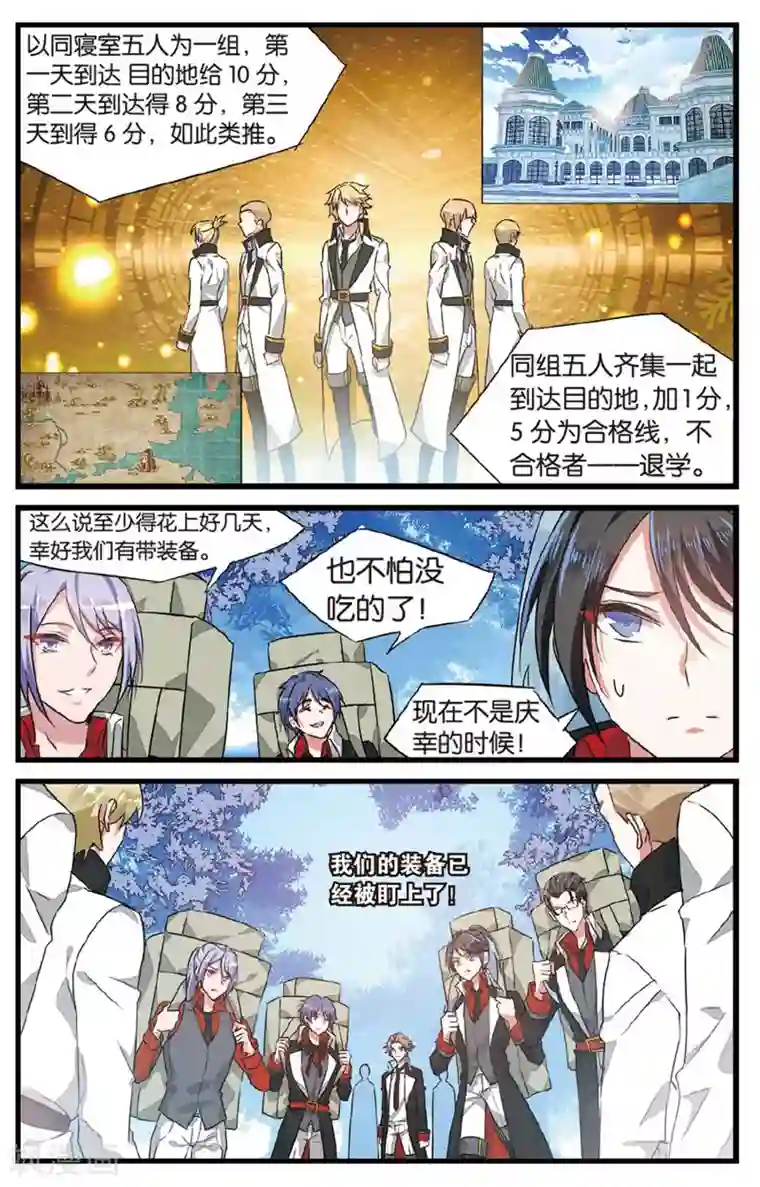 逆转木兰辞第36话 交换条件3