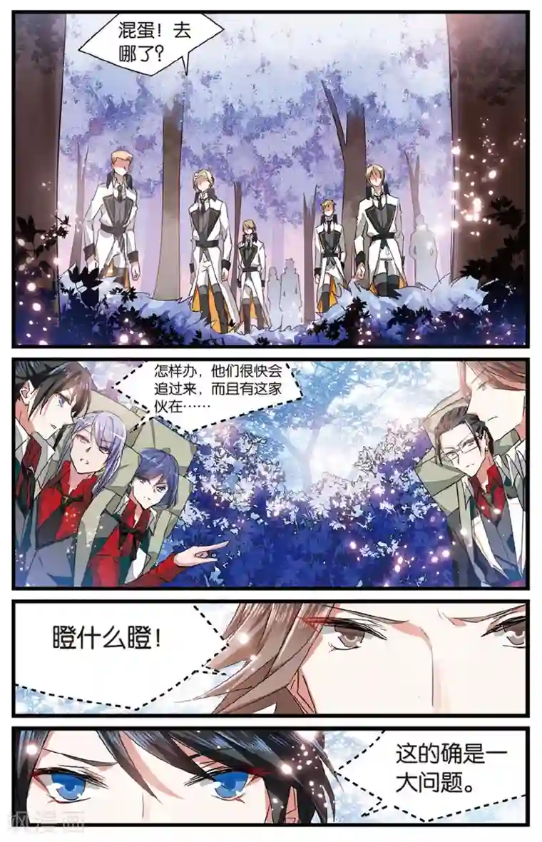 逆转木兰辞第36话 交换条件3