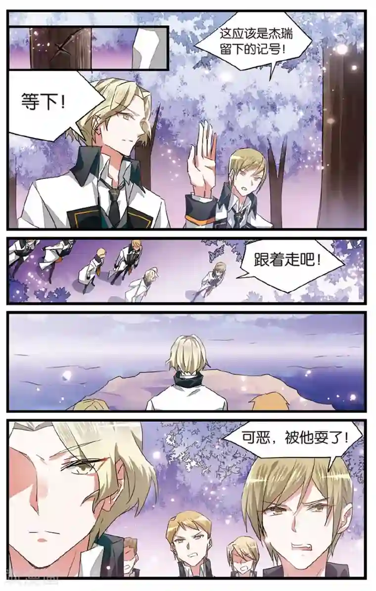 逆转木兰辞第36话 交换条件3