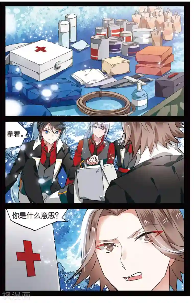 逆转木兰辞第37话 利益关系1