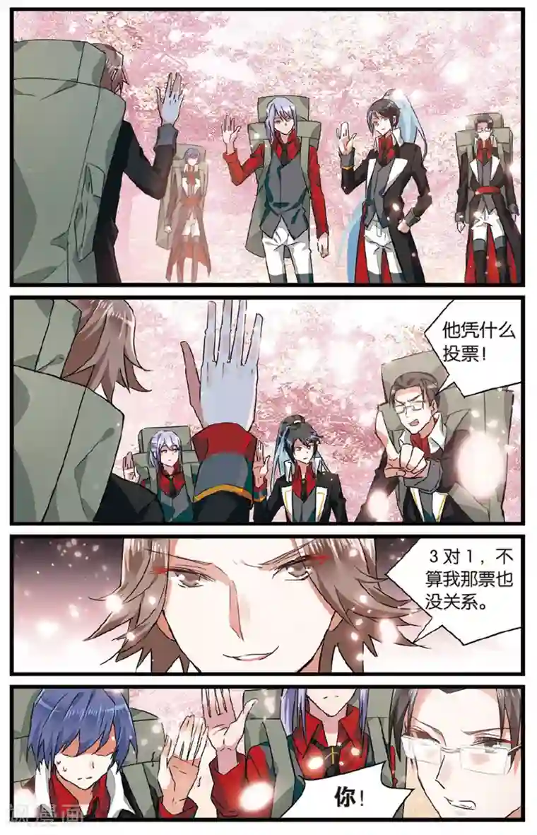 逆转木兰辞第37话 利益关系1