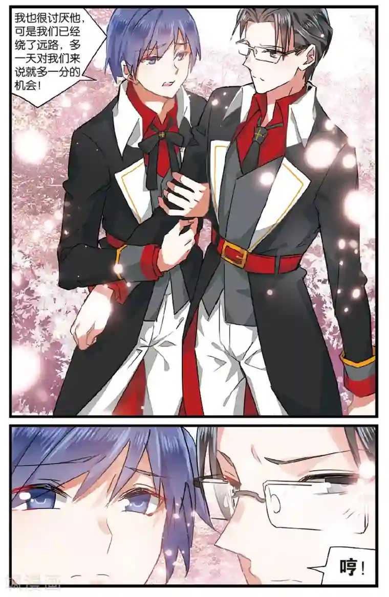 逆转木兰辞第37话 利益关系1