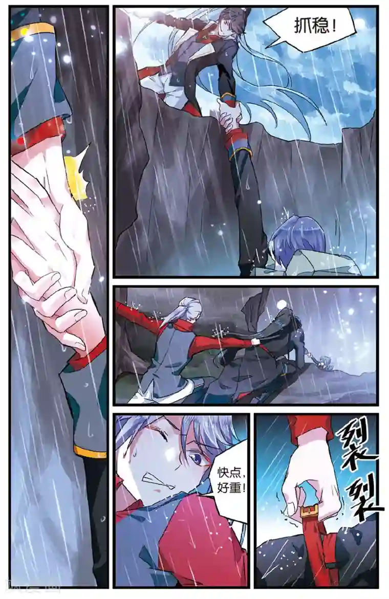 逆转木兰辞第38话 利益关系2