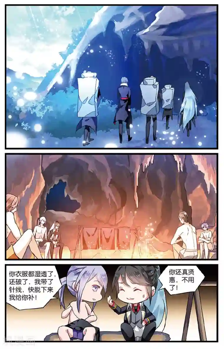 逆转木兰辞第38话 利益关系2