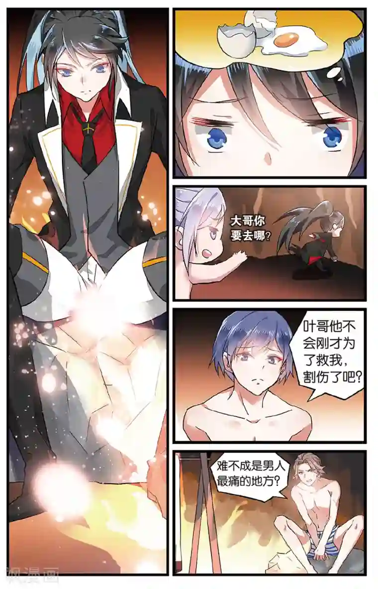 逆转木兰辞第38话 利益关系2