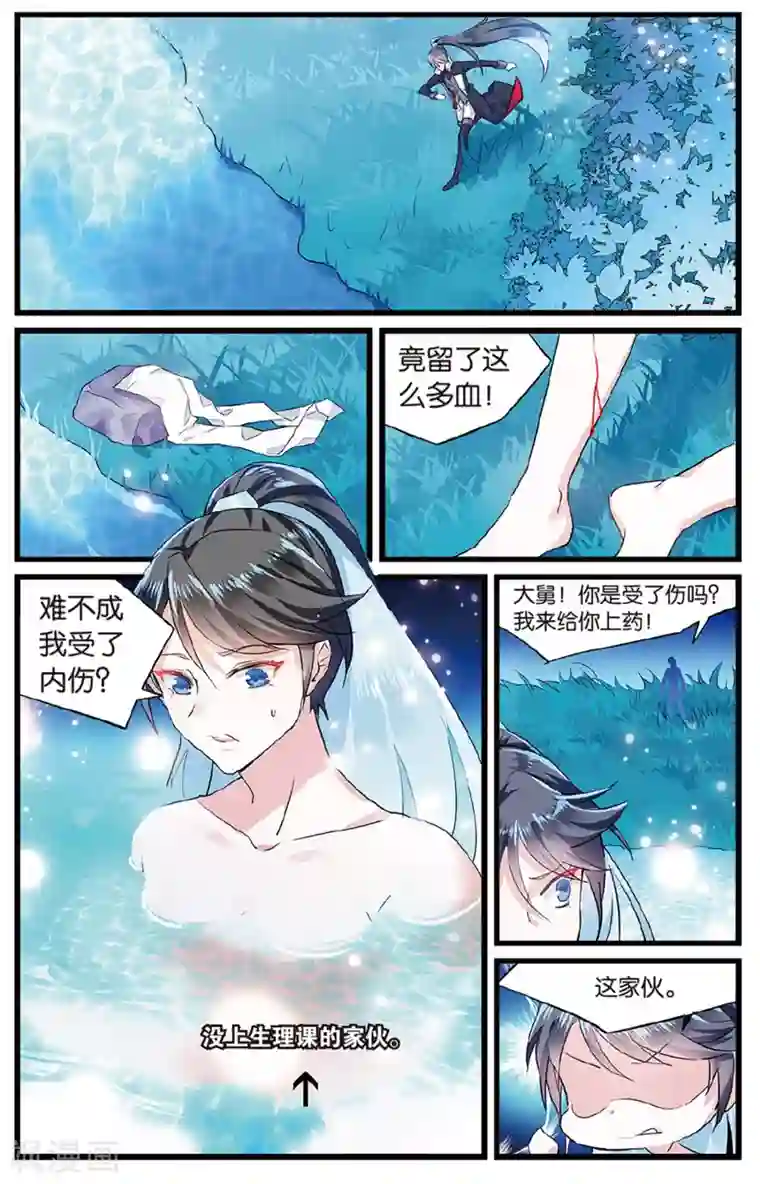 逆转木兰辞第38话 利益关系2