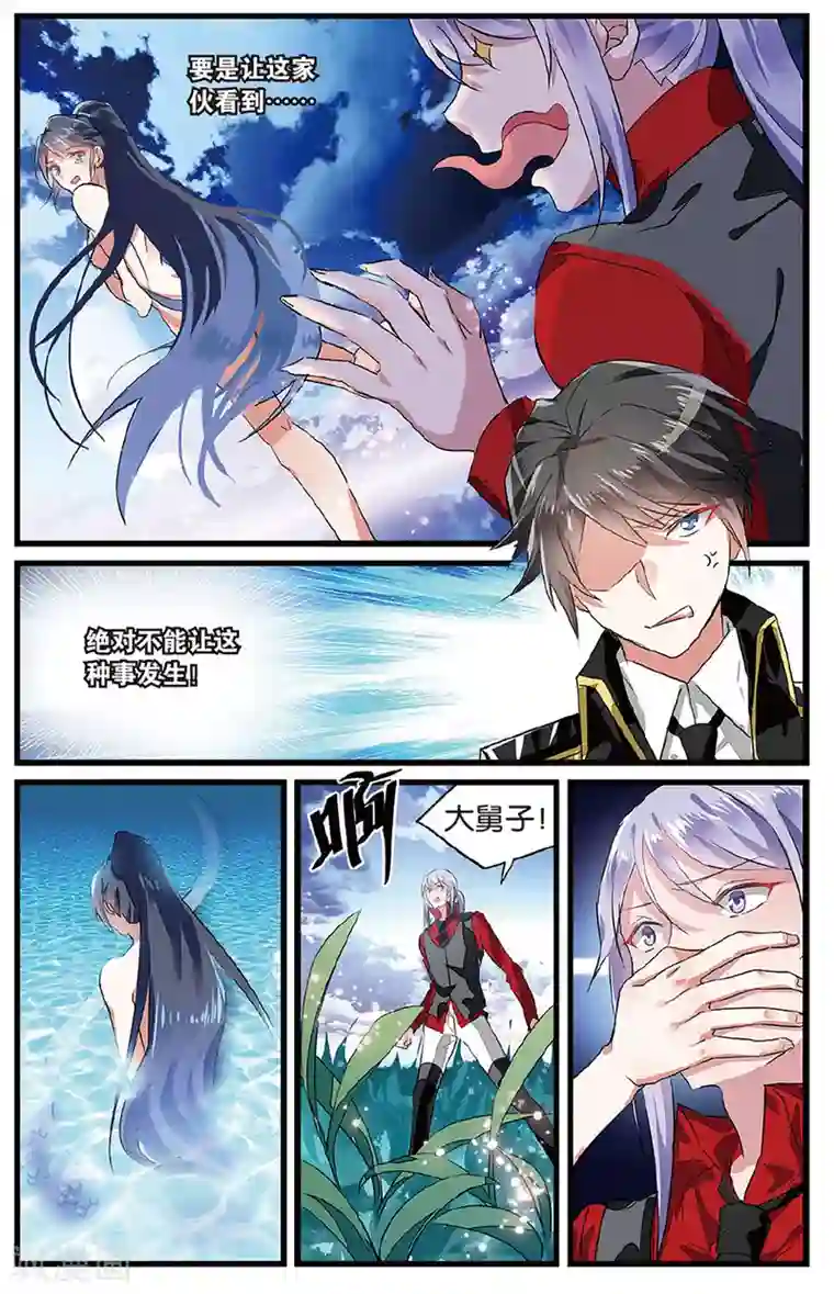 逆转木兰辞第39话 利益关系3