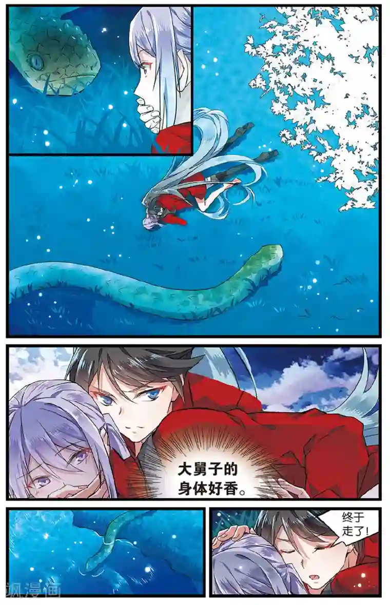 逆转木兰辞第39话 利益关系3