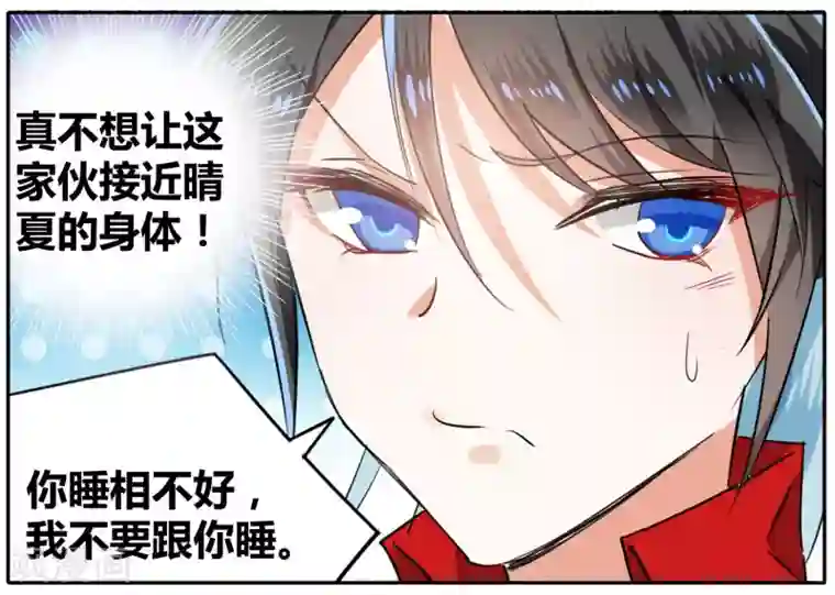 逆转木兰辞第40话 信与不信1