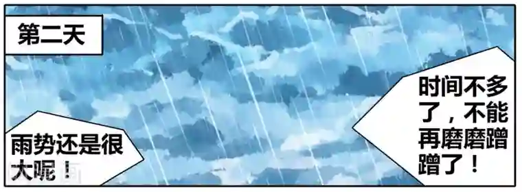 逆转木兰辞第41话 信与不信2