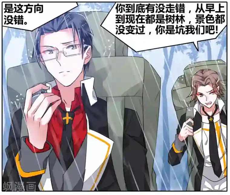 逆转木兰辞第41话 信与不信2