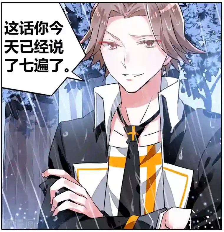 逆转木兰辞第41话 信与不信2