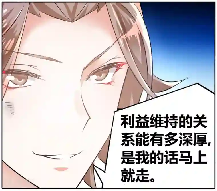 逆转木兰辞第42话 信与不信3