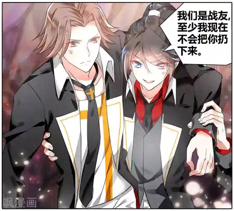 逆转木兰辞第42话 信与不信3