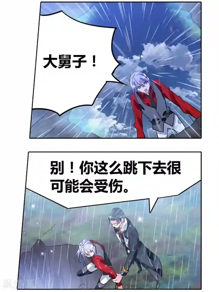 逆转木兰辞第42话 信与不信3