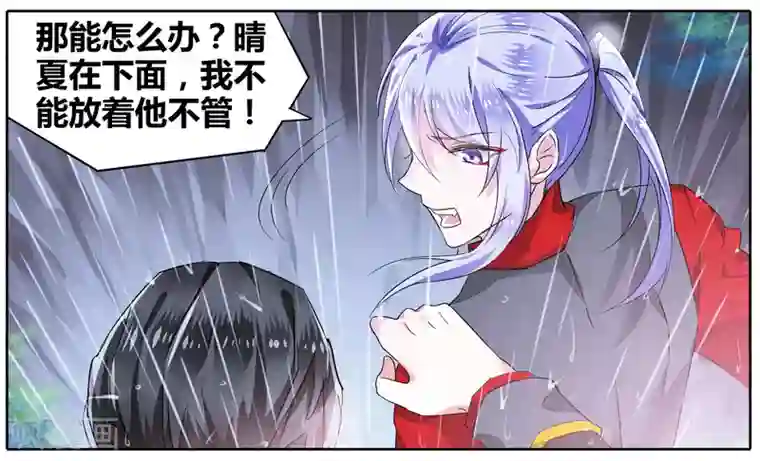 逆转木兰辞第42话 信与不信3