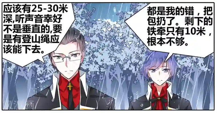 逆转木兰辞第42话 信与不信3