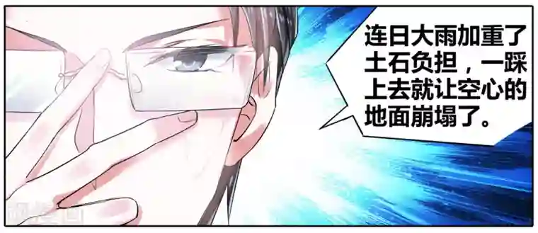 逆转木兰辞第42话 信与不信3