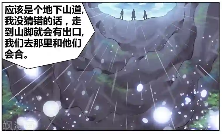 逆转木兰辞第42话 信与不信3