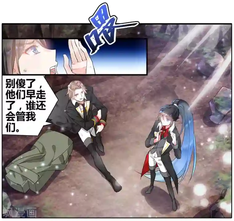 逆转木兰辞第42话 信与不信3