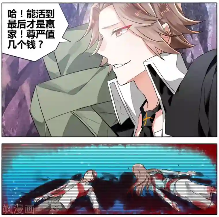 逆转木兰辞第43话 信与不信4