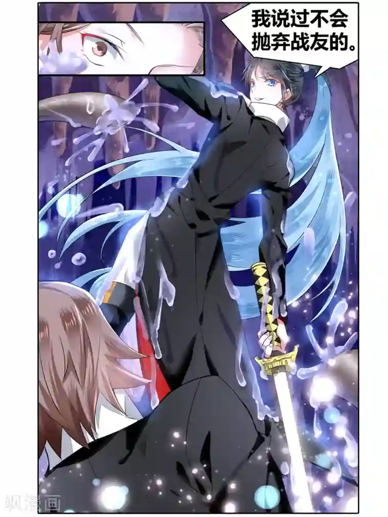 逆转木兰辞第44话 信与不信5