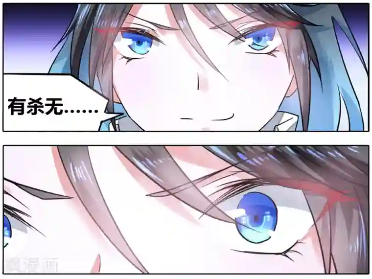 逆转木兰辞第44话 信与不信5