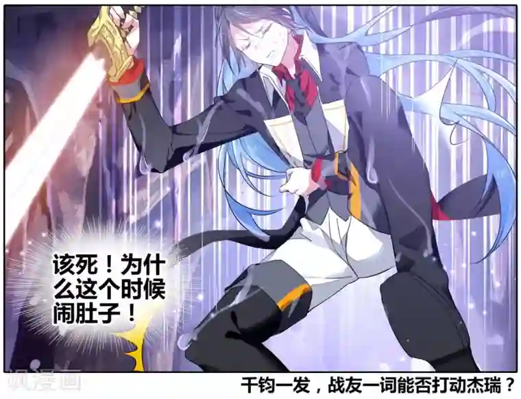 逆转木兰辞第44话 信与不信5