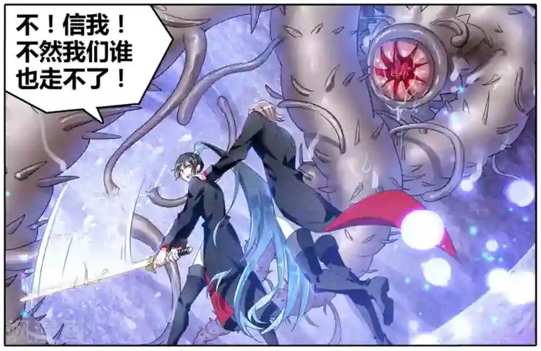 逆转木兰辞第44话 信与不信5