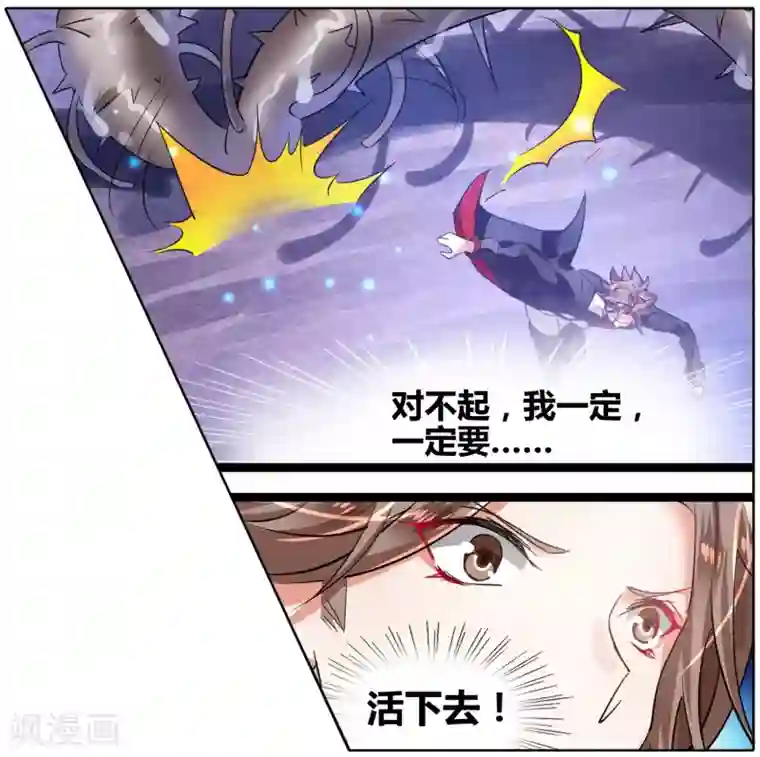 逆转木兰辞第44话 信与不信5