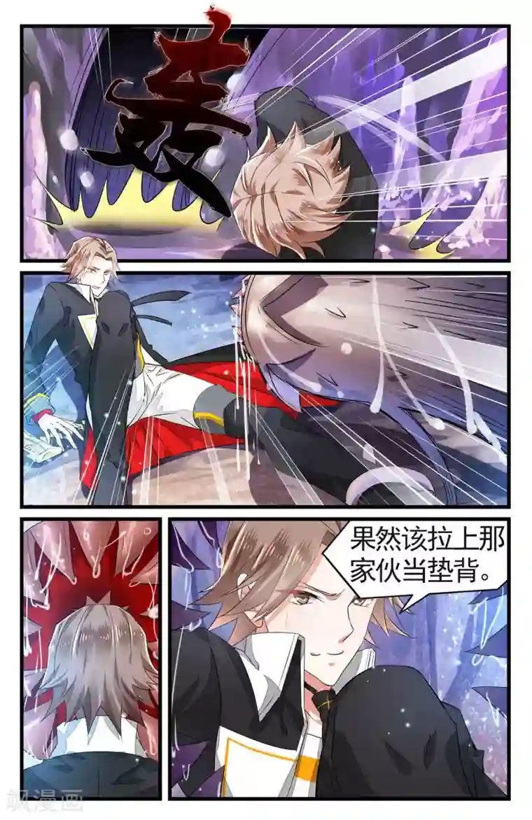 逆转木兰辞第45话 共同进退1