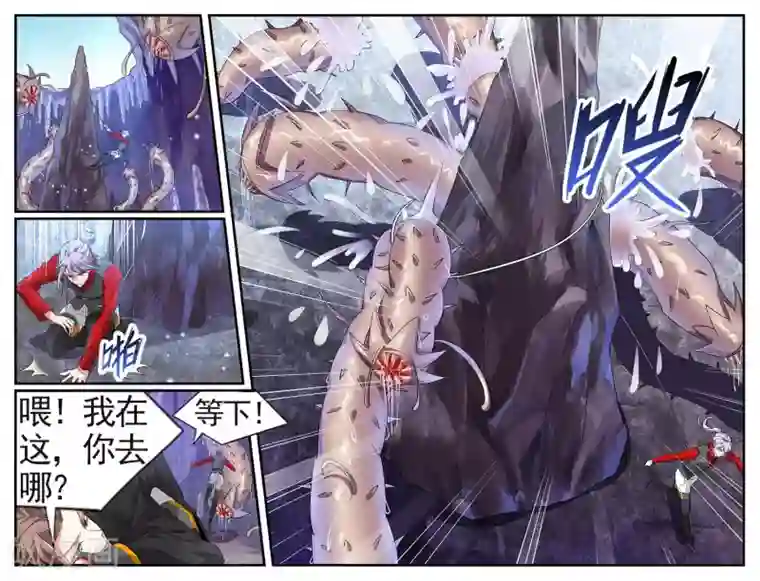 逆转木兰辞第46话 共同进退2