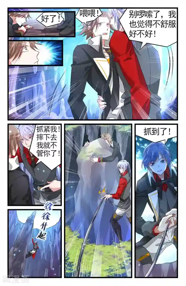 逆转木兰辞第46话 共同进退2