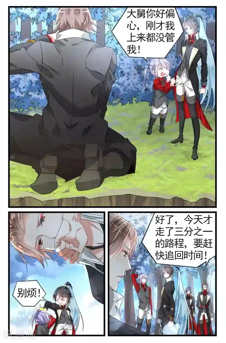 逆转木兰辞第46话 共同进退2