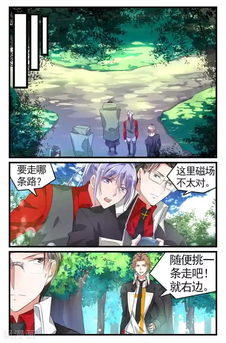 逆转木兰辞第46话 共同进退2