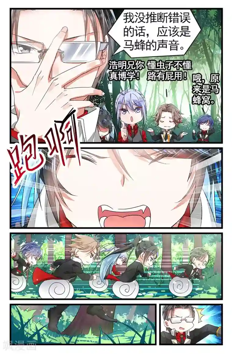 逆转木兰辞第47话 共同进退3