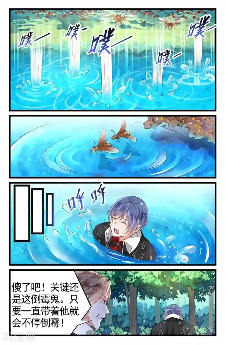 逆转木兰辞第47话 共同进退3