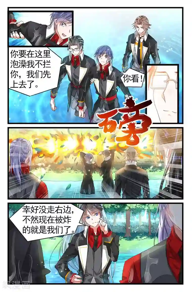 逆转木兰辞第47话 共同进退3