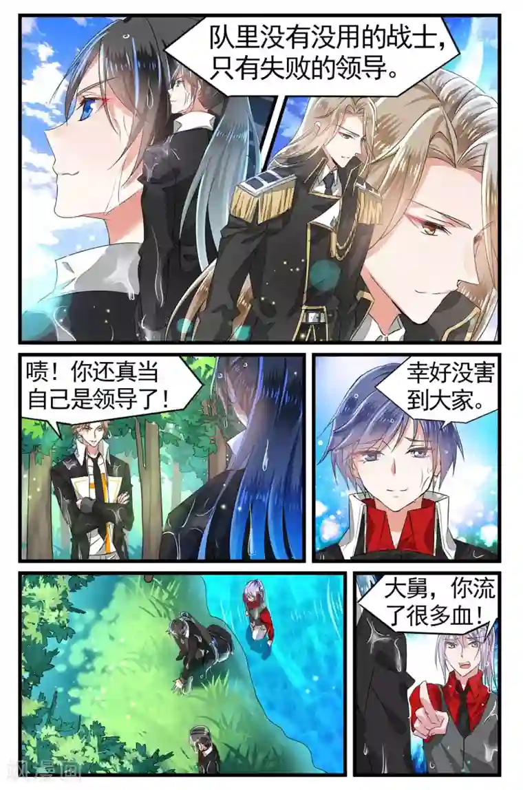 逆转木兰辞第47话 共同进退3