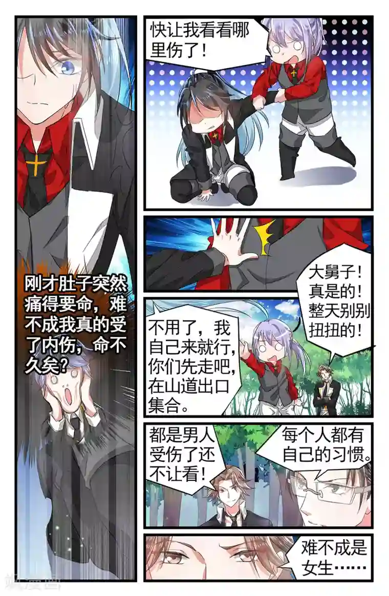 逆转木兰辞第47话 共同进退3